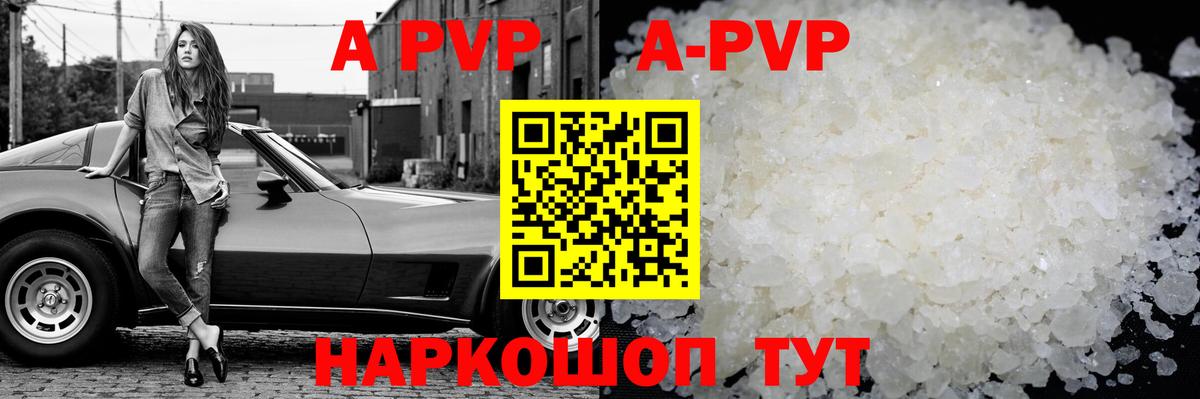 Альфа ПВП Crystall  Alfa_PVP мука  Вход с VPN  Alpha-PVP  Моздок  Alpha-PVP кристаллы 
