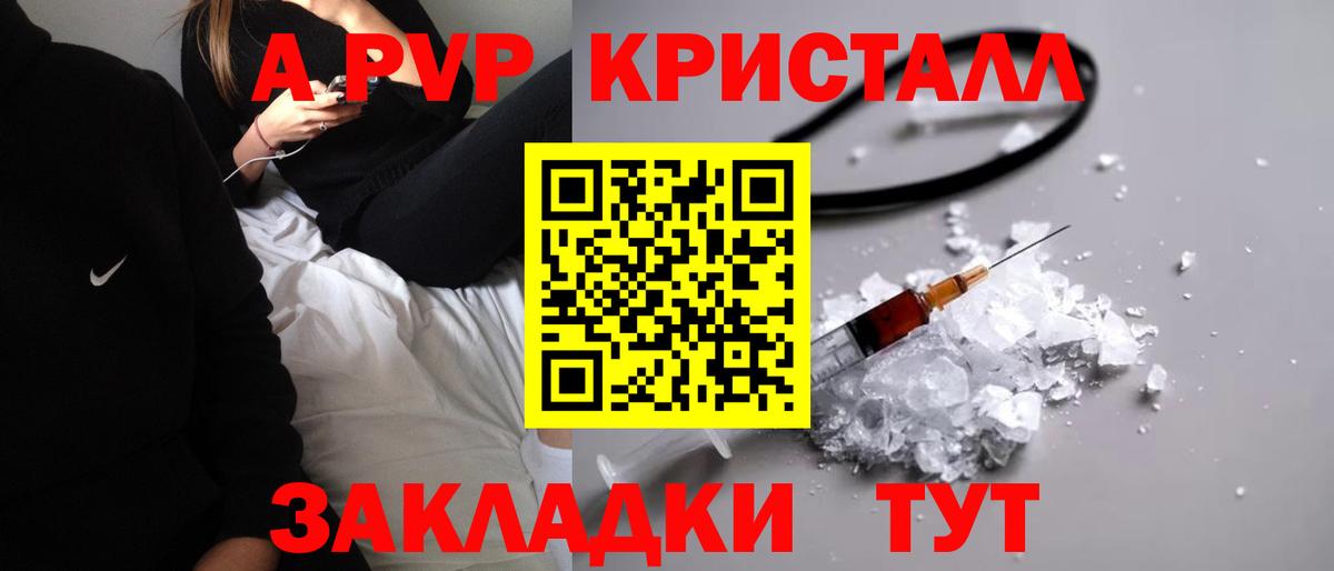 Alpha-PVP VHQ Моздок