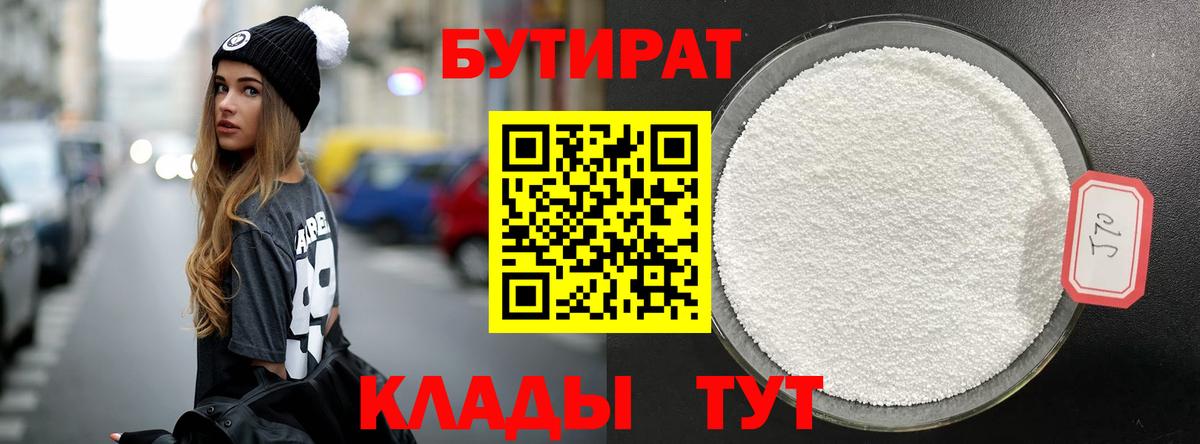 Моздок  Бутират вода  Вход с VPN 