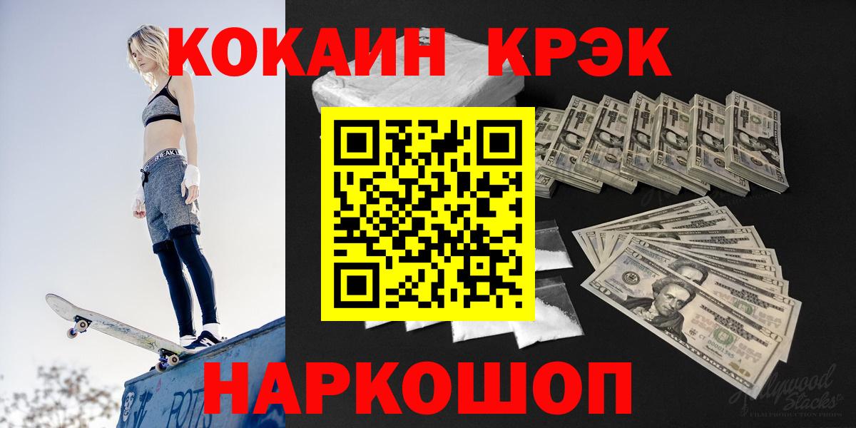COCAIN  Вход с VPN  Кокаин 97%  Моздок  COCAIN 98% 