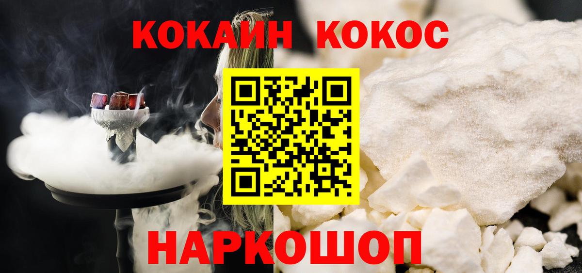 Cocaine Боливия Моздок