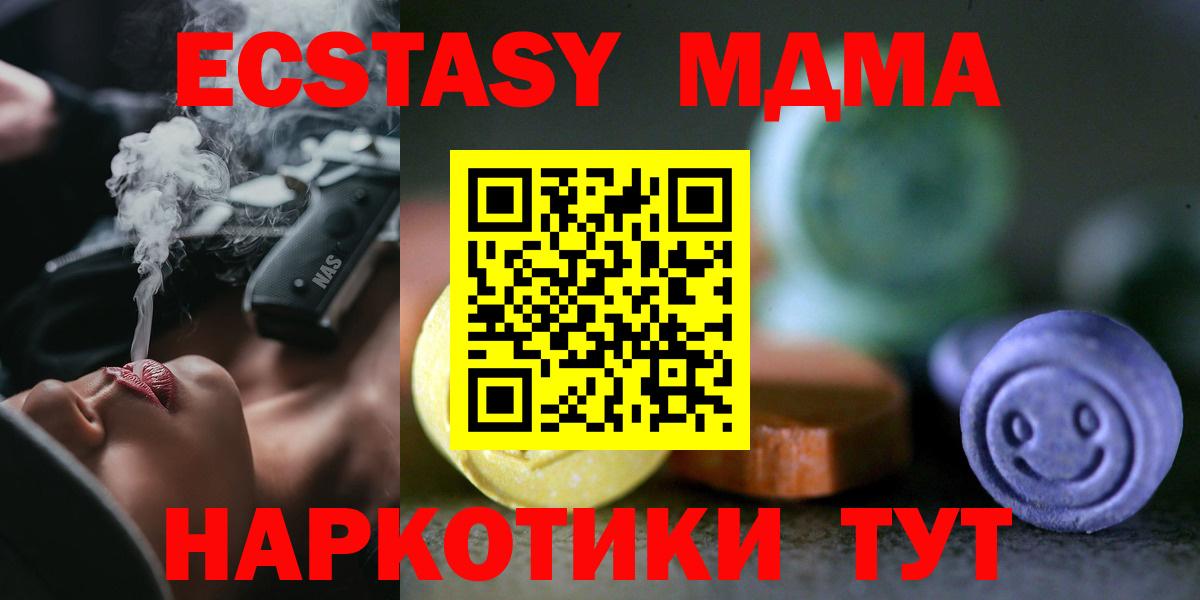 ЭКСТАЗИ 250 мг Моздок