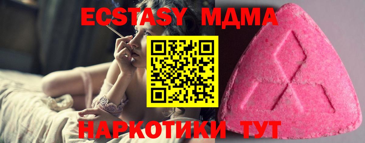 ЭКСТАЗИ TESLA  Вход с VPN  Моздок  Ecstasy  мориарти какой сайт  Экстази TESLA 