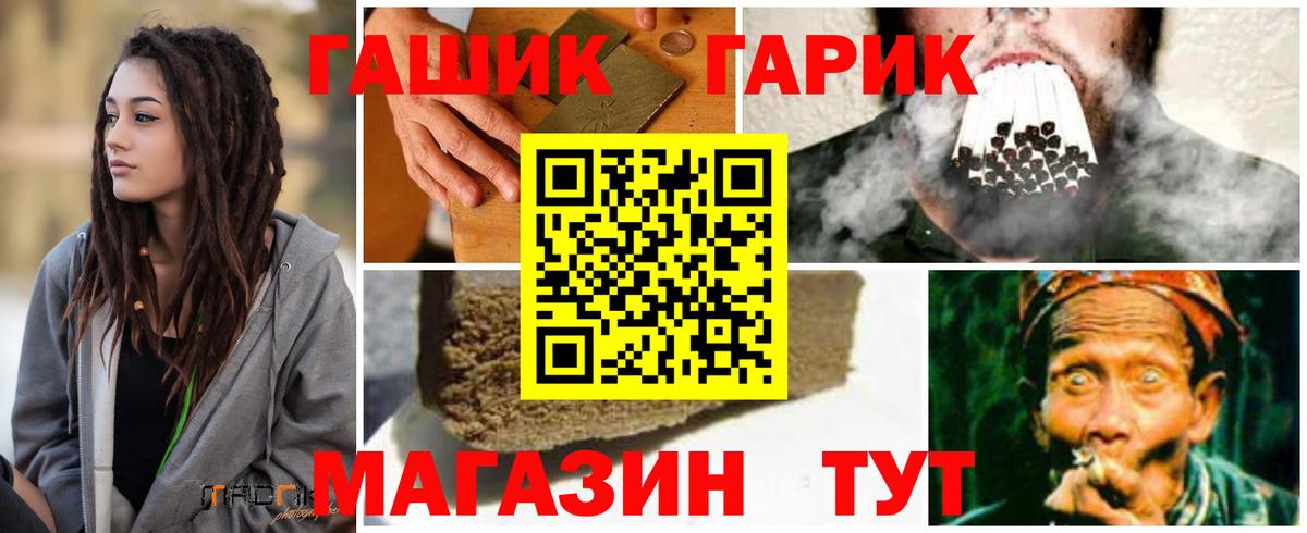 Гашиш ice o lator  Вход с VPN  ГАШ  Моздок  Гашиш индика сатива 