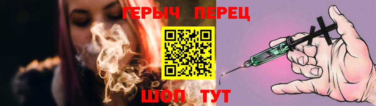 ГЕРОИН герыч  Вход с VPN  Моздок 