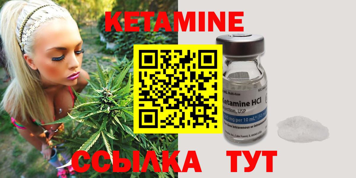 Кетамин ketamine  КЕТАМИН ketamine  omg tor  Вход с VPN  Моздок 