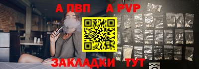 альфа пвп Донецк