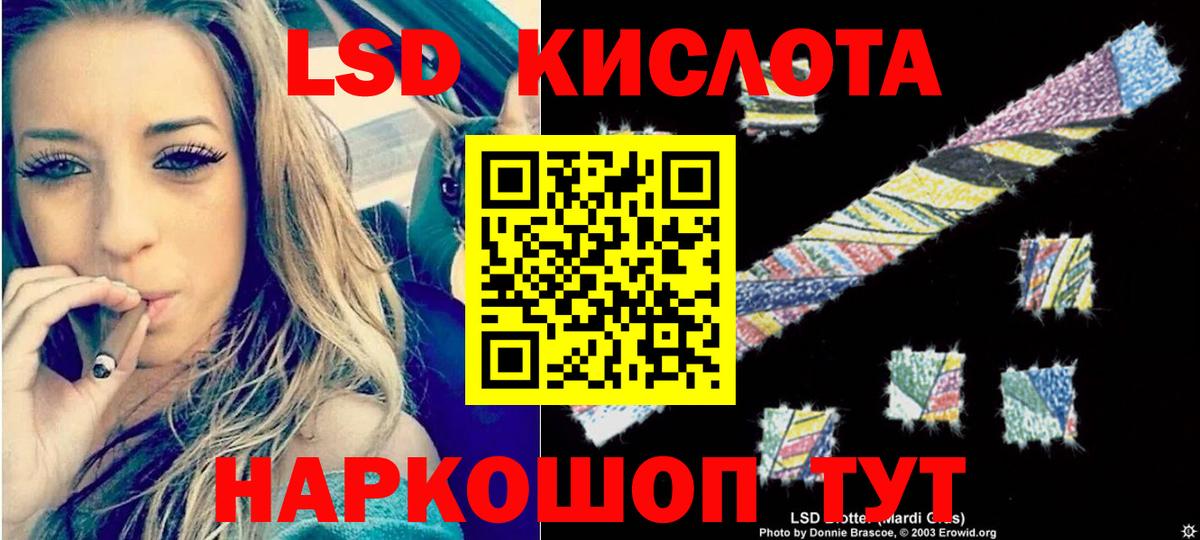 Лсд 25 экстази  Лсд 25 экстази ecstasy  Вход с VPN  ЛСД экстази кислота  Моздок 