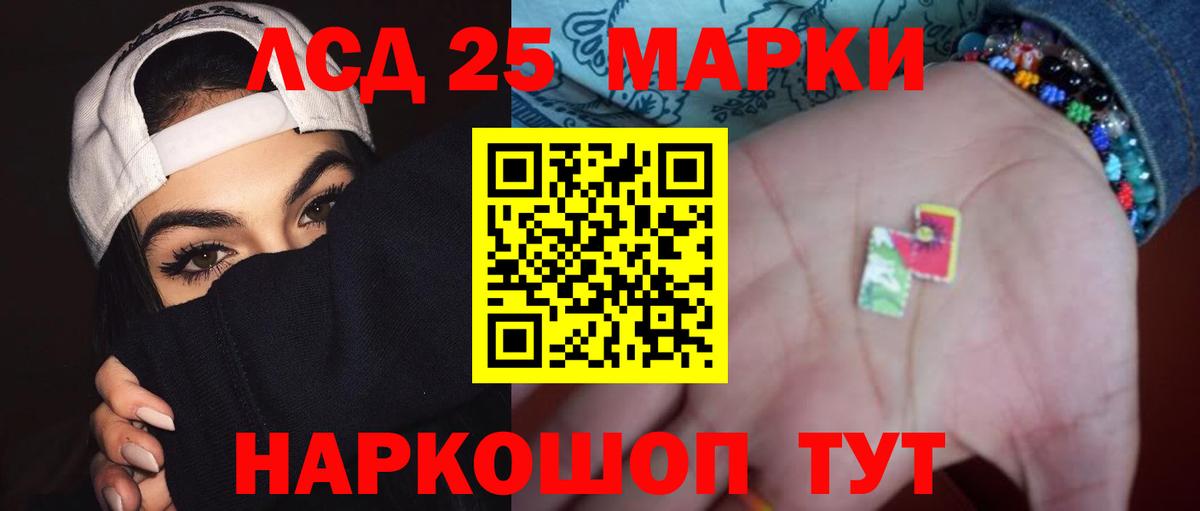 LSD-25 экстази ecstasy Моздок
