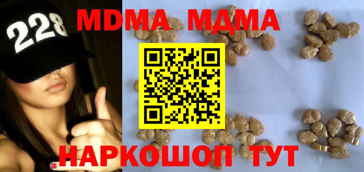 MDMA  Вход с VPN  Моздок  MDMA молли 