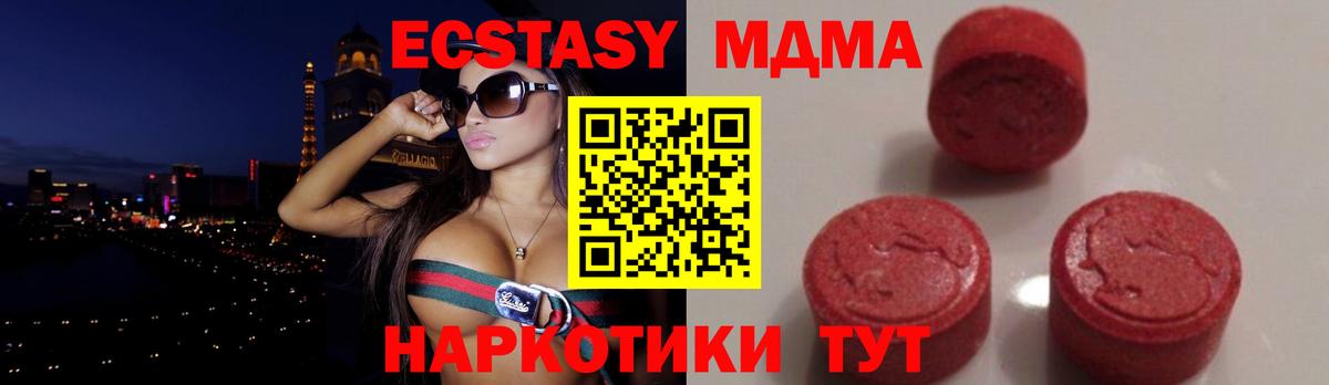 MDMA молли Моздок