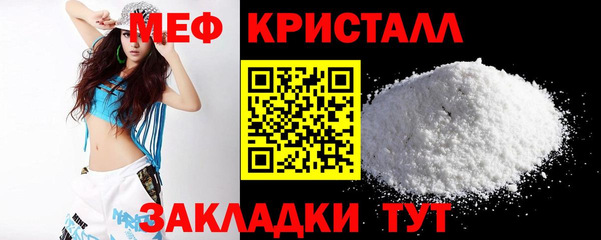Меф мяу мяу мука Моздок
