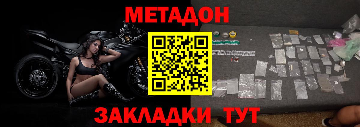 МЕТАДОН белоснежный  блэк спрут зеркало  Вход с VPN  Моздок  МЕТАДОН кристалл 