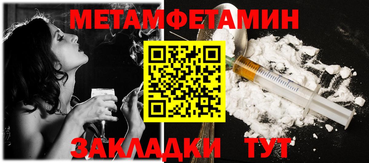 Моздок  Метамфетамин мет  Метамфетамин  Вход с VPN 