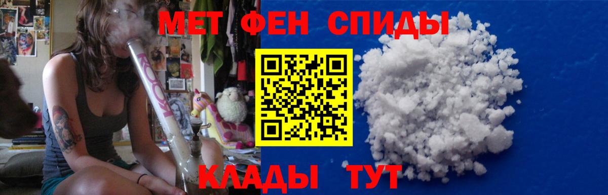 МЕТАМФЕТАМИН мет Моздок
