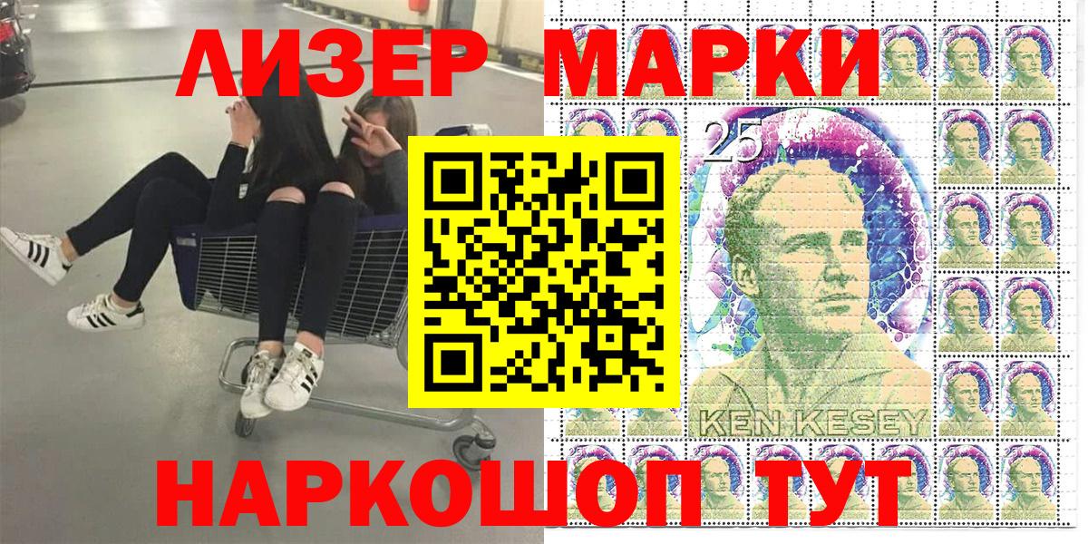 наркотики  Вход с VPN  Марки NBOMe  Марки 25I-NBOMe 1,5мг  Моздок  Марки 25I-NBOMe 1,5мг 
