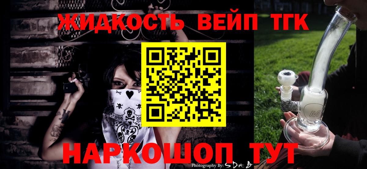 Моздок  наркошоп  Вход с VPN  Дистиллят ТГК Wax 