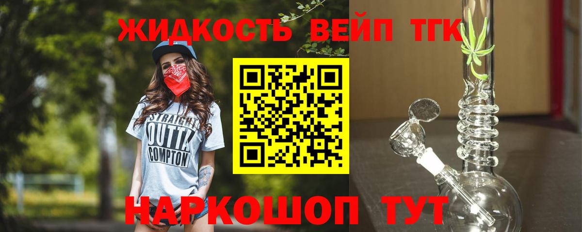 ТГК Wax Моздок